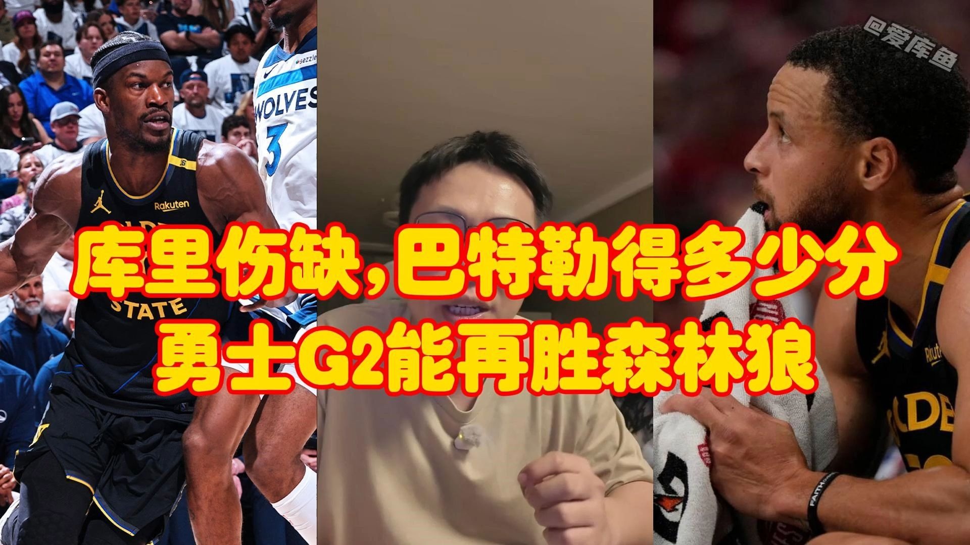 巴特勒连续七场比赛得分超过出色防守，G2冲击纪录！的简单介绍